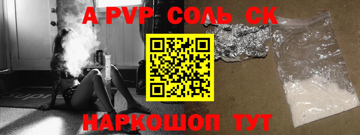 Alfa_PVP крисы CK Салават