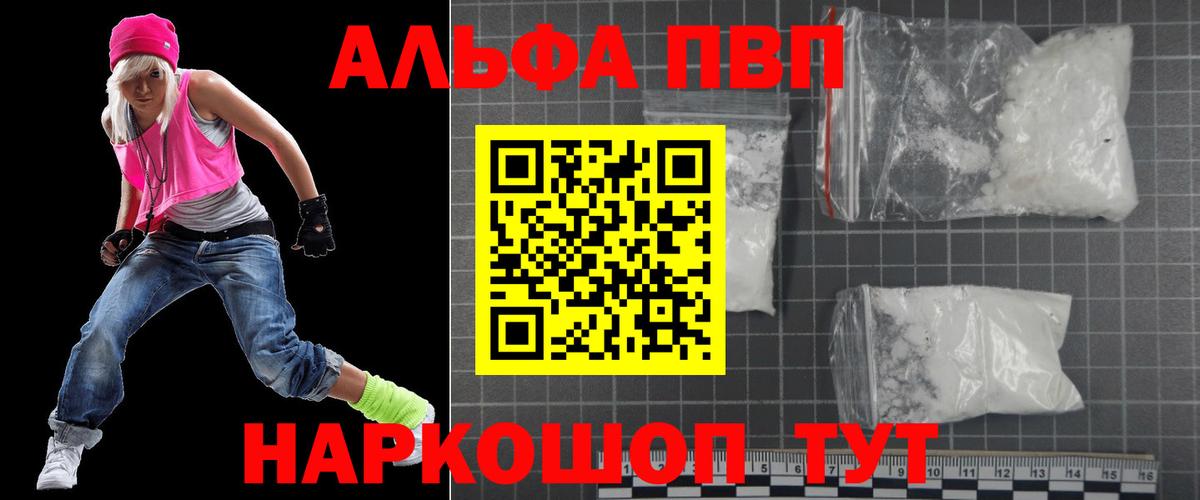 Салават  A PVP крисы CK  Alpha-PVP  Вход с VPN  магазин  наркотиков  Альфа ПВП СК 