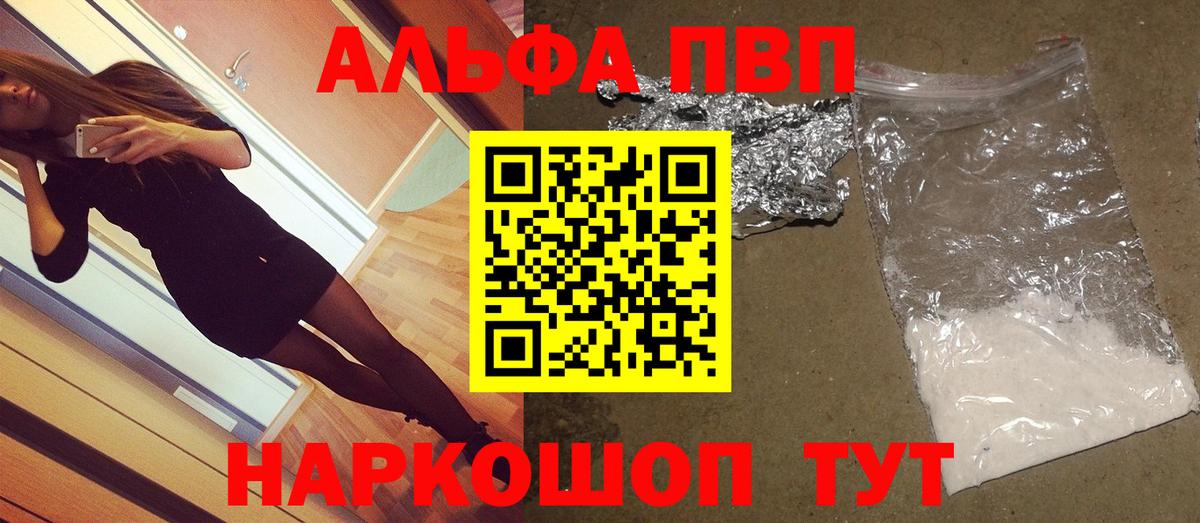 Alpha-PVP VHQ  Alpha-PVP  наркотики  APVP СК КРИС  Салават 