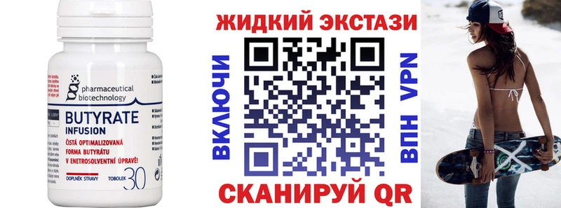 что такое наркотик Салават Бутират вода