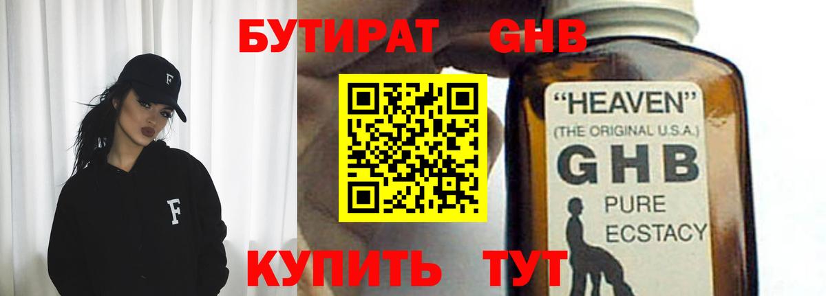 Салават  БУТИРАТ  Вход с VPN  БУТИРАТ BDO 33% 
