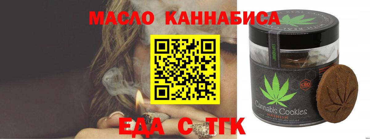 Салават  Еда ТГК марихуана  Вход с VPN 