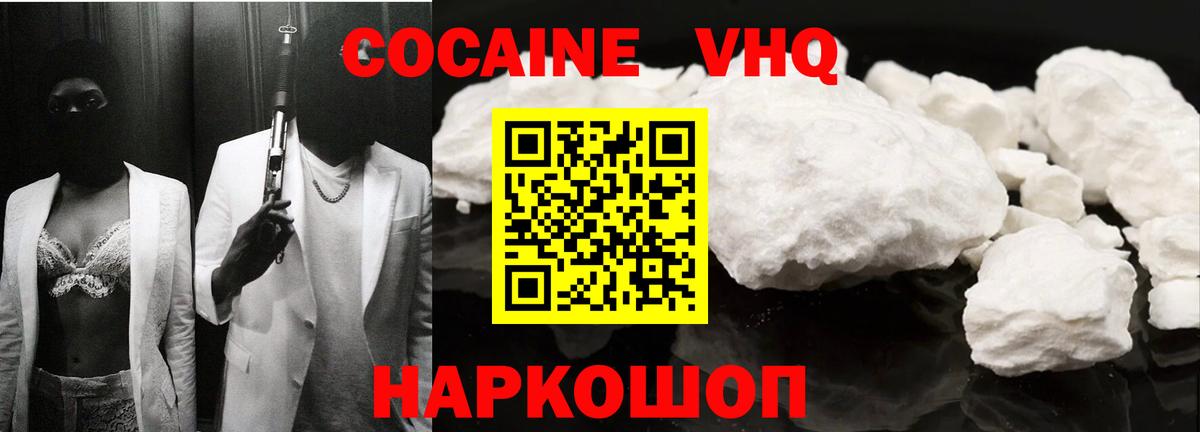 COCAIN 98%  Вход с VPN  COCAIN 99%  Салават 