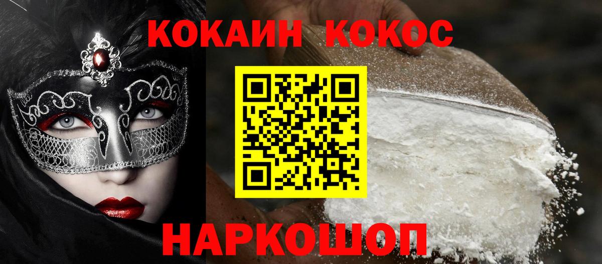 COCAIN Перу Салават