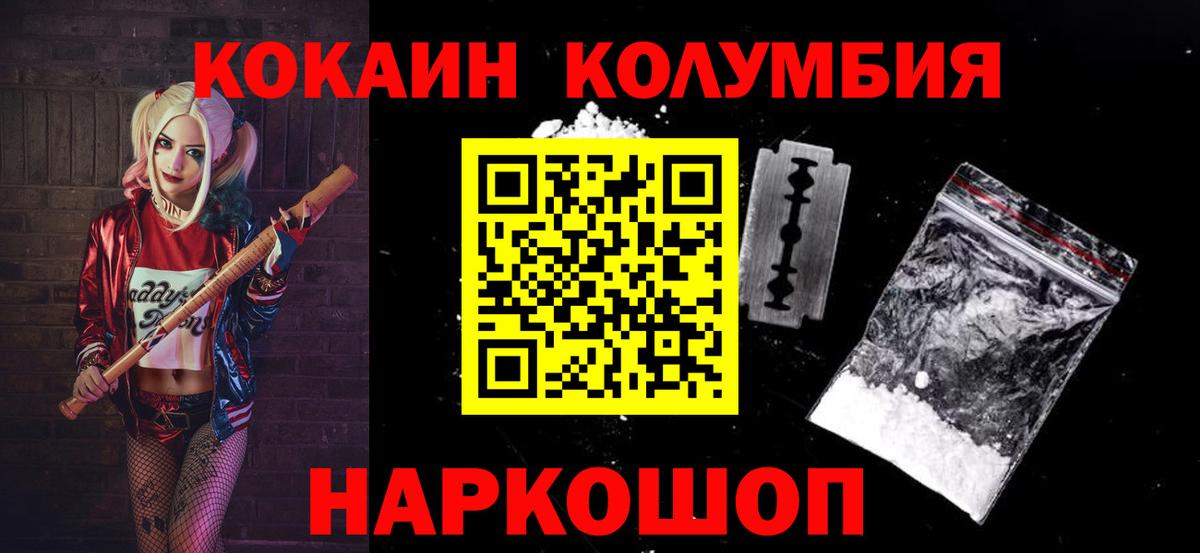 Кокаин Боливия Салават