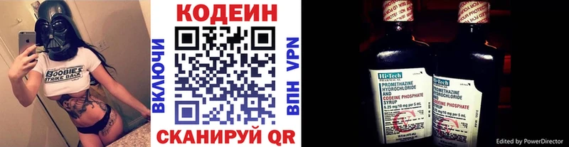 Codein Purple Drank  Салават 