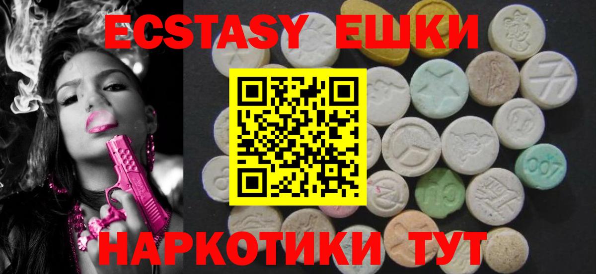 Ecstasy  МЕГА рабочий сайт  ЭКСТАЗИ mix  Экстази Дубай  Салават 