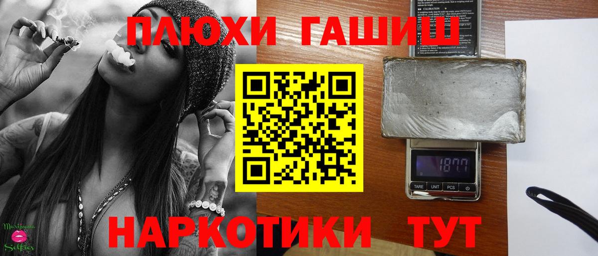 Гашиш Cannabis  ГАШ  Салават  Вход с VPN 