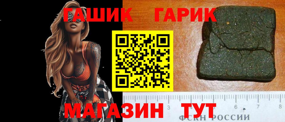Гашиш hashish  Гашиш  купить закладку  ГАШИШ хэш  Салават 