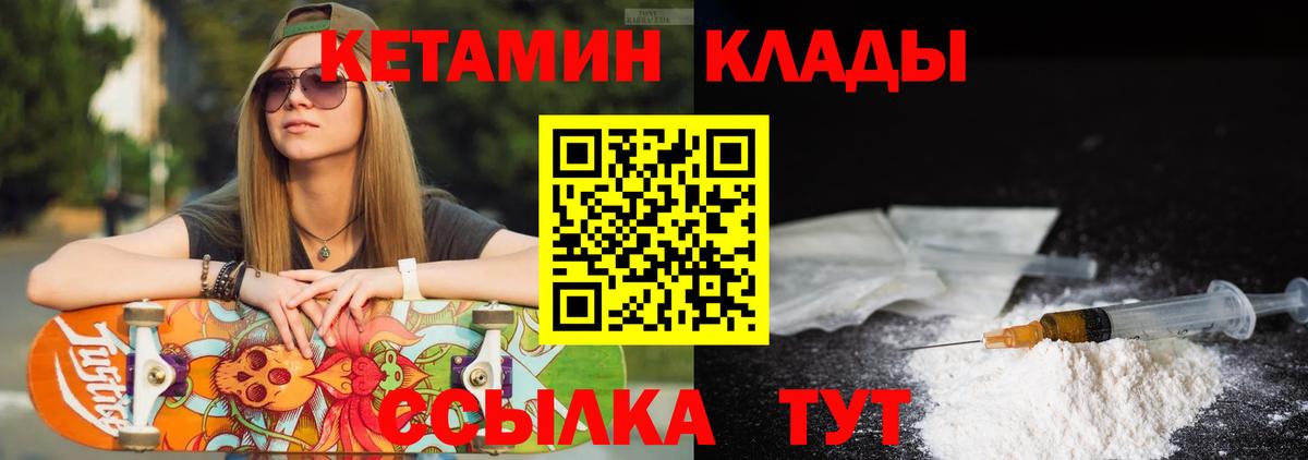 Кетамин ketamine  мега зеркало  Салават  Вход с VPN 