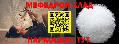 метамфетамин Абинск