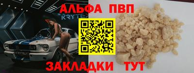 а пвп мука Апшеронск