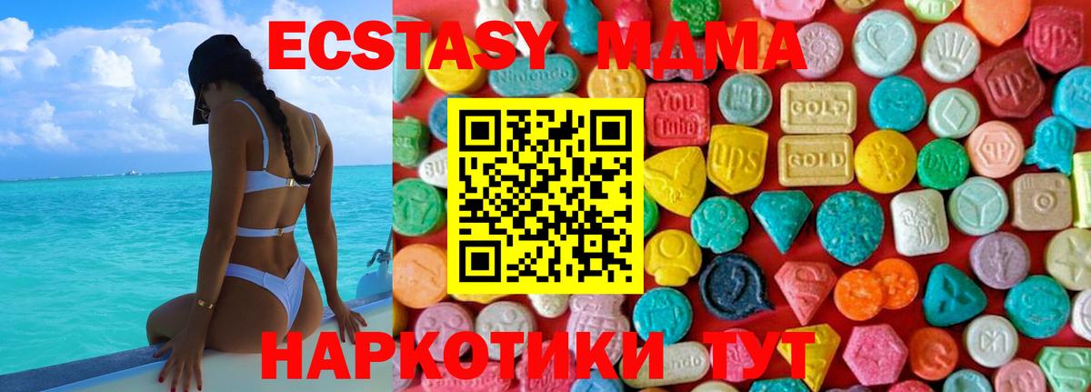 МДМА кристаллы  МДМА  Вход с VPN  Салават  MDMA молли 