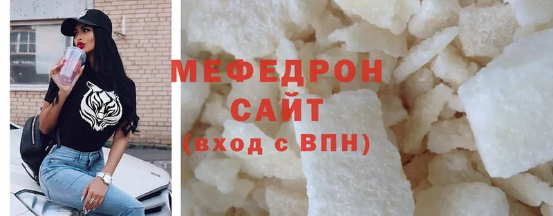 цена   Салават  МЕФ mephedrone 