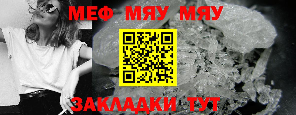 Меф  МЕФ mephedrone  Вход с VPN  Салават  Мефедрон мяу мяу 