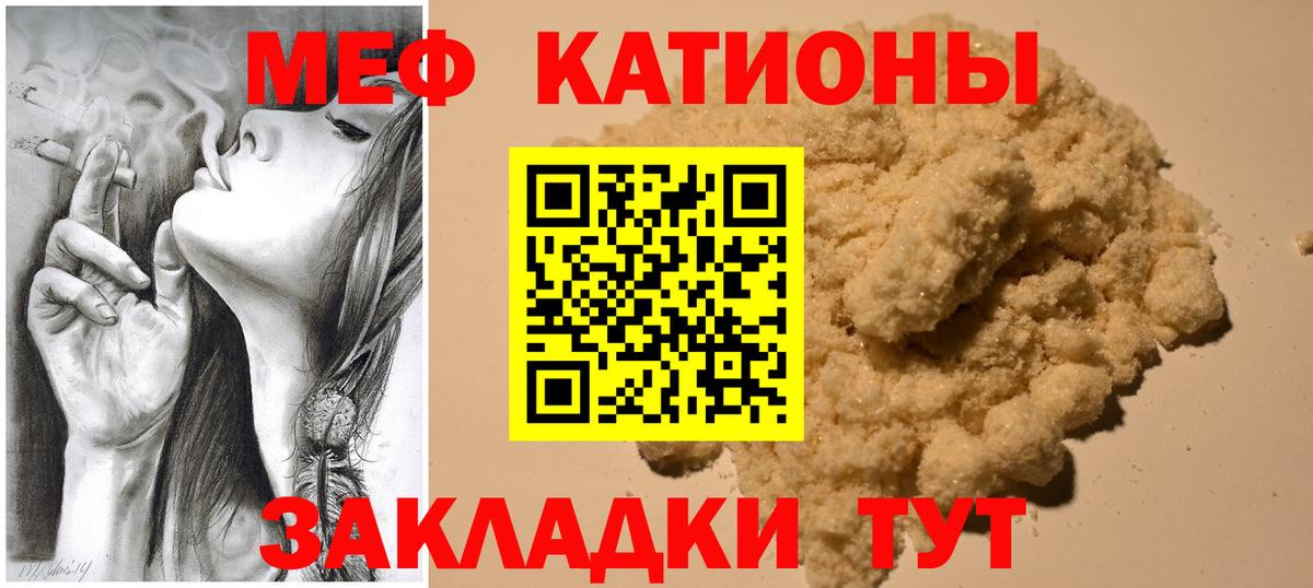 Меф  Салават  купить   МЕФ 4 MMC  МЯУ-МЯУ mephedrone 