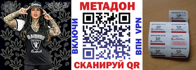 Метадон methadone  маркетплейс официальный сайт  Салават 