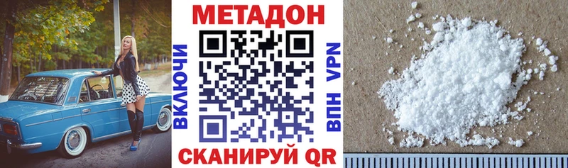 Метадон methadone Салават