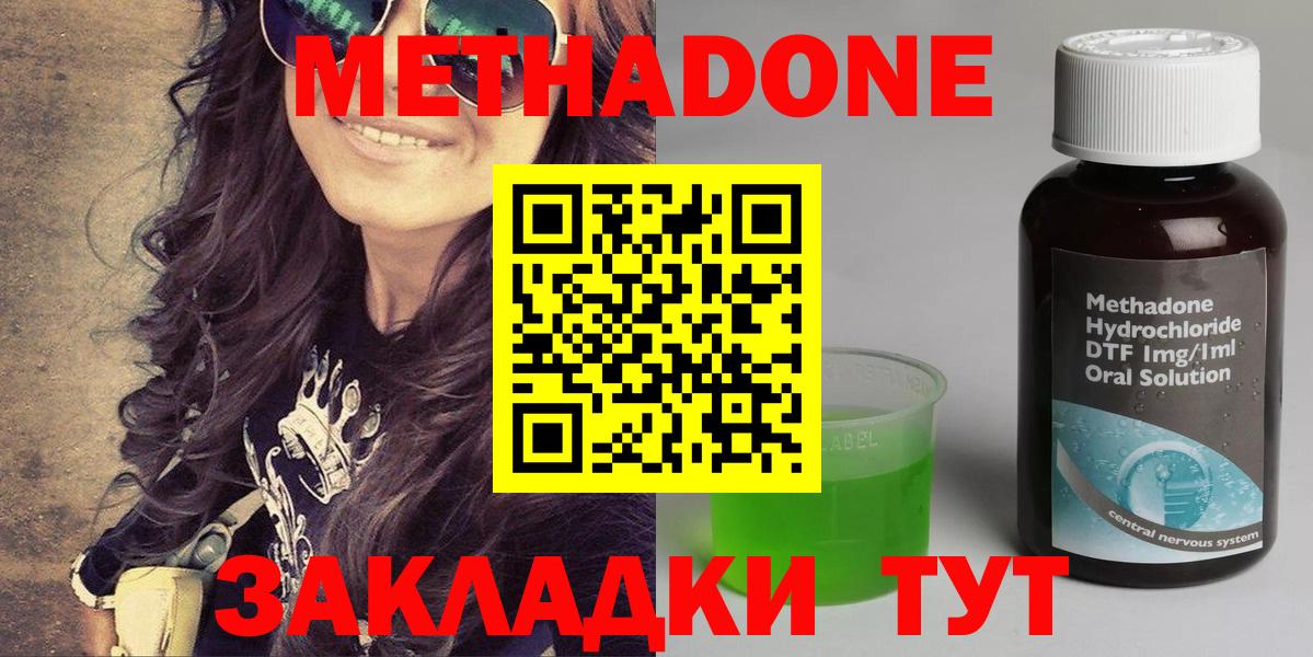 МЕТАДОН VHQ Салават