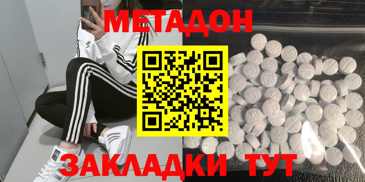 МЕТАДОН мёд  ссылка на мегу вход  Вход с VPN  Салават  МЕТАДОН кристалл 