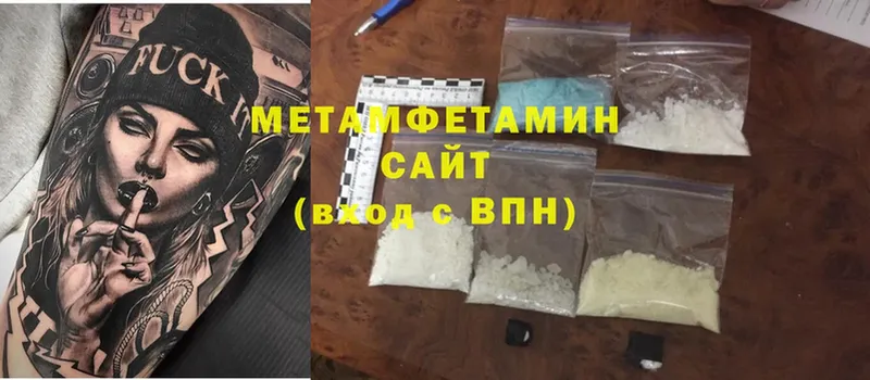 Первитин Methamphetamine  Салават 