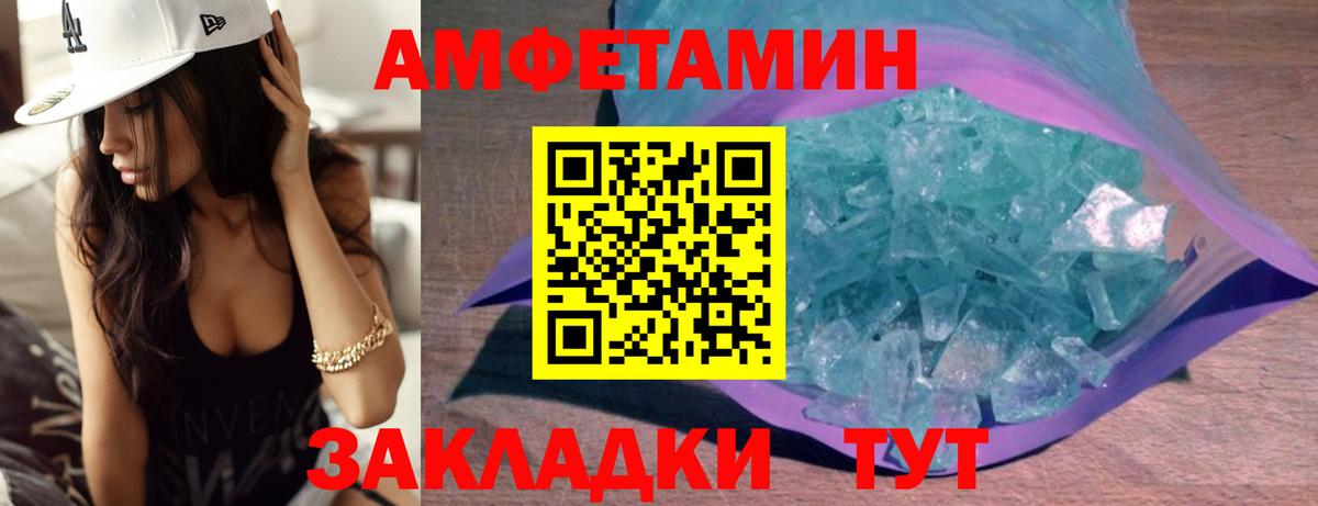 Метамфетамин винт  Салават 