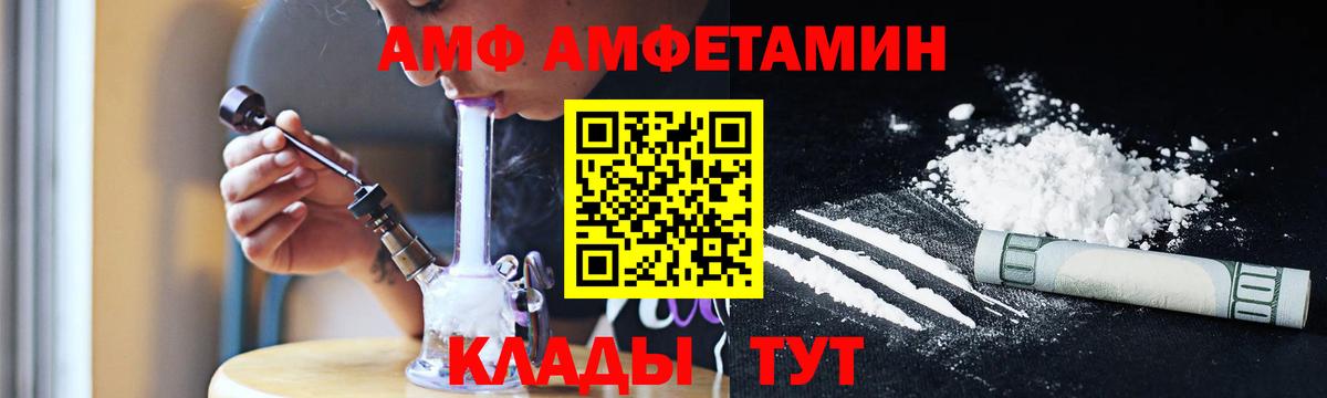 МЕТАМФЕТАМИН витя  Вход с VPN  Салават 