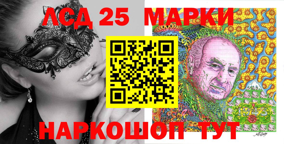 Салават  Наркотические марки 1500мкг  Вход с VPN  Марки 25I-NBOMe  Наркотические марки 1500мкг 