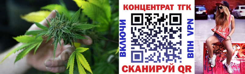 ТГК концентрат  даркнет сайт  Салават 