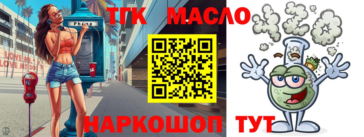 Дистиллят ТГК жижа Салават
