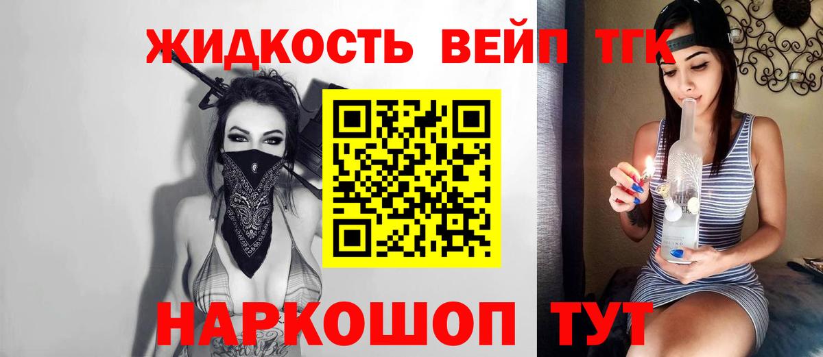 Дистиллят ТГК вейп с тгк  как найти   Салават 