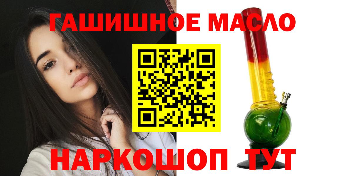 Салават  Дистиллят ТГК Wax  Вход с VPN  ТГК THC oil 