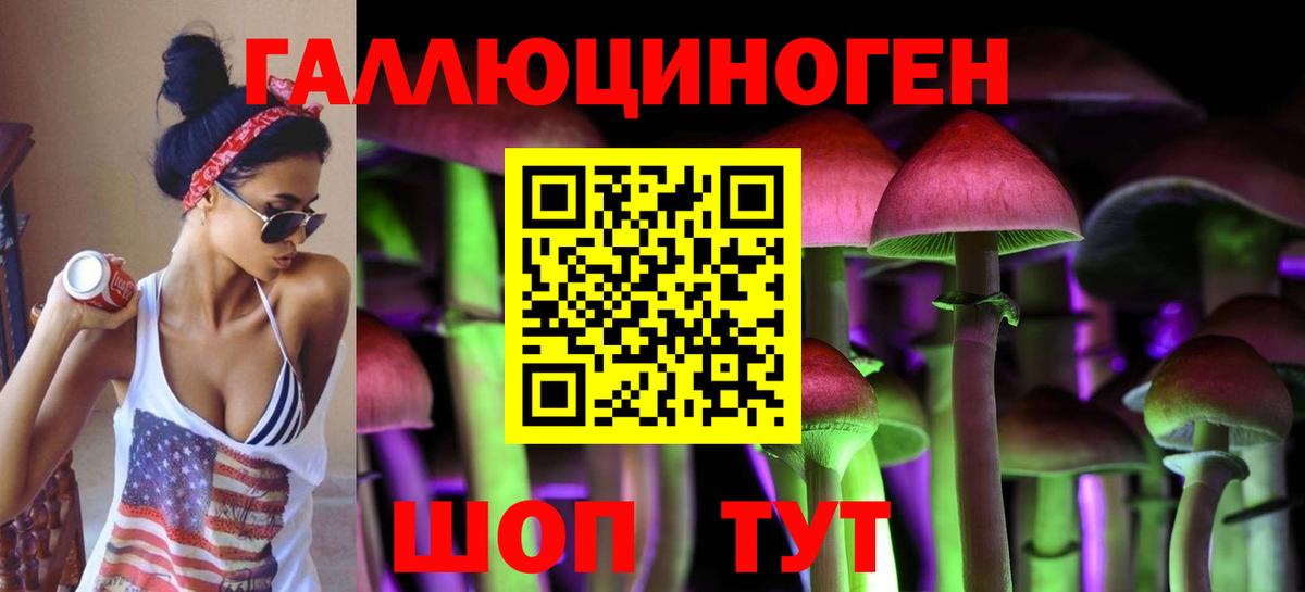 Салават  Псилоцибиновые грибы GOLDEN TEACHER  Псилоцибиновые грибы Cubensis  Вход с VPN 